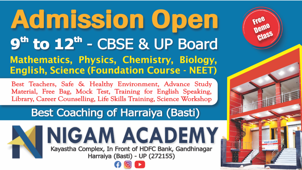 best coaching near me in harraiya basti uttar pradesh for cbse and up board school students in hindi and english medium for physics chemistry biology english mathematics social science government exams in ncert exams and jobs